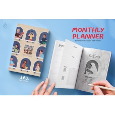 Monthly Planner 2026